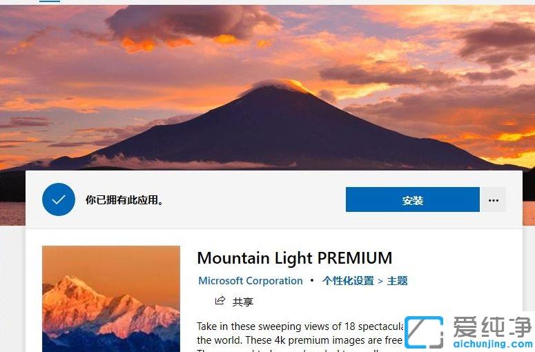 Win10系统怎么更换主题