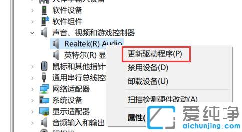 Win7系统耳机麦克风有电流声怎么办