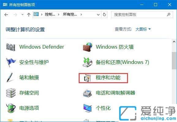 win10系统远程桌面连接失败怎么办