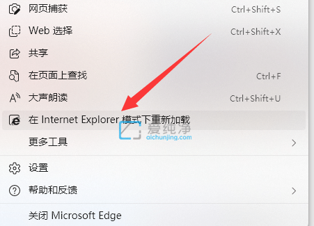 Win11系统edge怎么打开ie兼容模式_win11的ie浏览器在哪