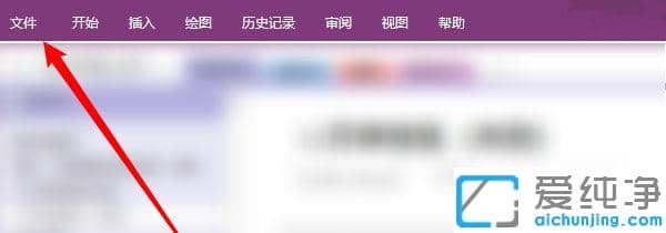 onenote增加校对语言具体步骤_onenote如何设置校对语言
