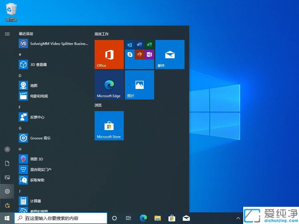 Win10系统在哪里设置开机密码