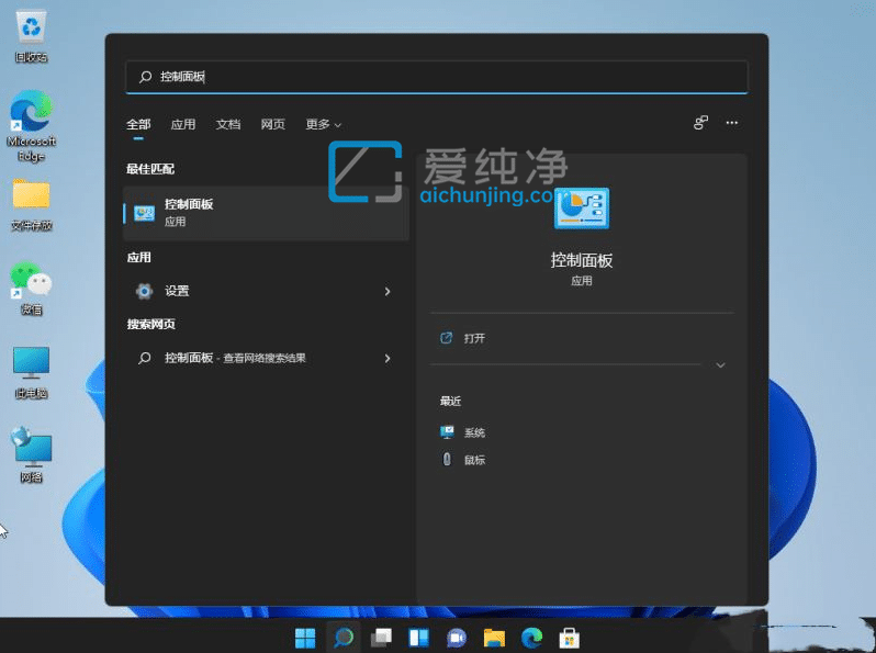 win11的控制面板在哪里打开_win11控制面板怎么打开