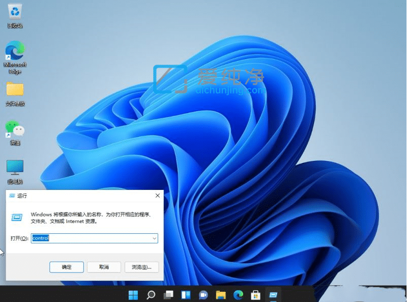 win11的控制面板在哪里打开_win11控制面板怎么打开