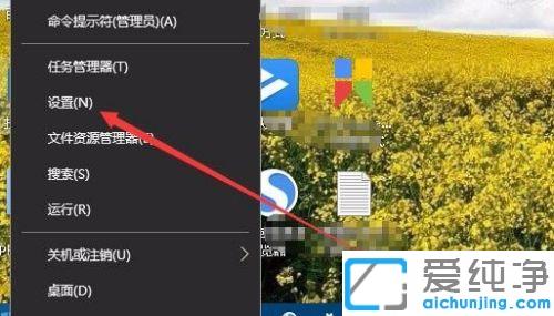 win10系统更改网络类型为公用网络的方法