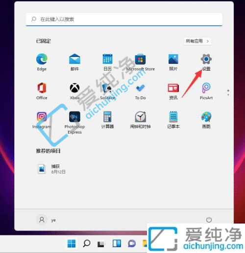 win11系统如何修改开机密码-win11修改开机密码方法