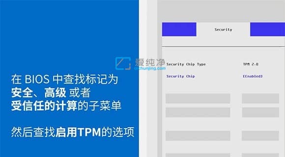 升级win11主板设置_升级win11主板需要开启什么功能