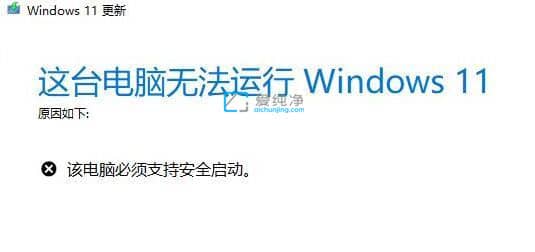 升级win11主板设置_升级win11主板需要开启什么功能