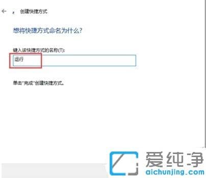 win10怎么在开始菜单中添加运行