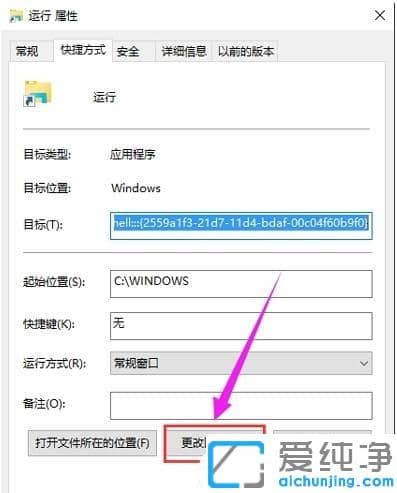 win10怎么在开始菜单中添加运行