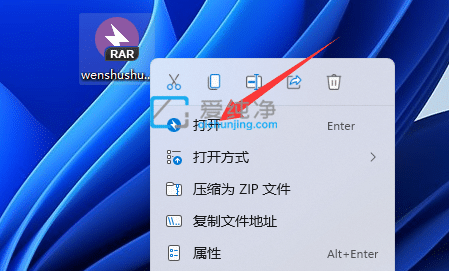 win11怎么解压rar文件_win11系统如何解压rar文件