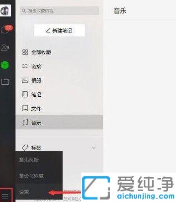 win7系统电脑版微信聊天怎么换行_win7系统电脑微信发信息换行快捷键怎么设置成回车