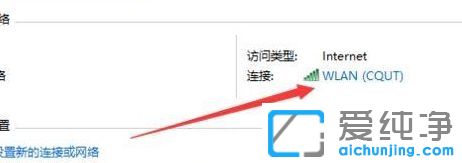 win7电脑已连接但不能上网