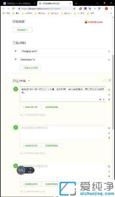 win10纯净版怎么设置旋转屏幕快捷键