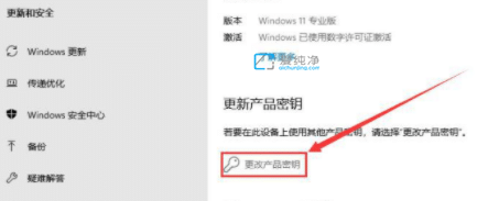 win11专业版2023最新密钥_win11专业版安装密钥