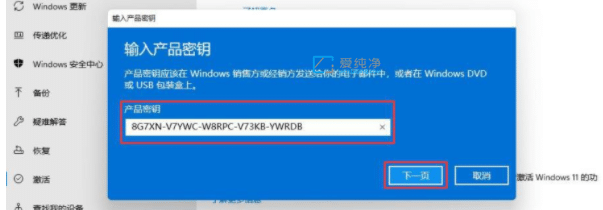 win11专业版2023最新密钥_win11专业版安装密钥