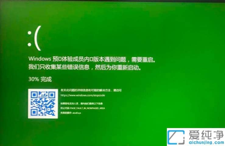 Win10系统开机绿屏怎么修复