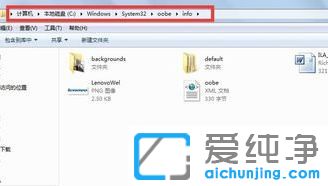 Win7怎么修改开机画面