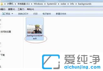 Win7怎么修改开机画面