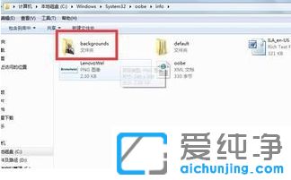Win7怎么修改开机画面