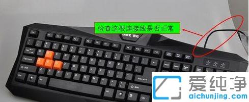 重装win7纯净版64位系统键盘全部按键没反应_重装64位win7纯净版电脑键盘没反应灯不亮