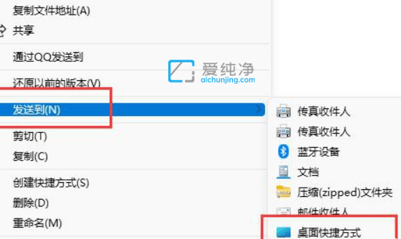 win11怎么创建桌面快捷方式_win11安装软件没有快捷方式