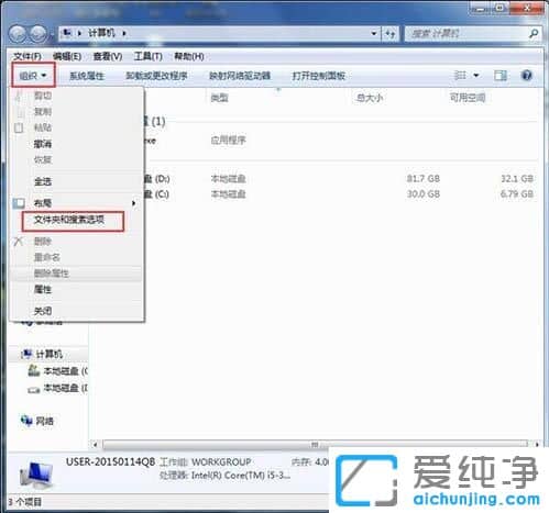 Win7系统找不到programdata文件夹