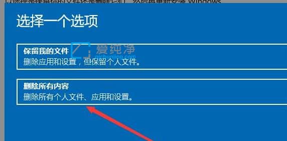win11怎么恢复出厂设置_如何将Win11恢复出厂设置