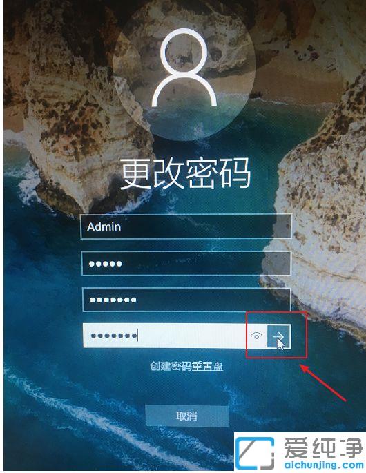 Ｗin10如何修改开机密码