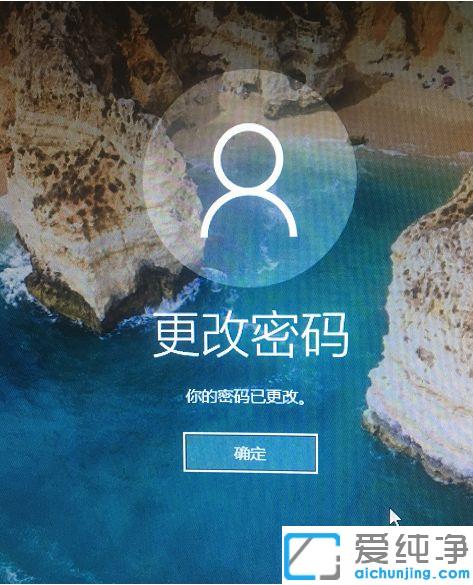 Ｗin10如何修改开机密码