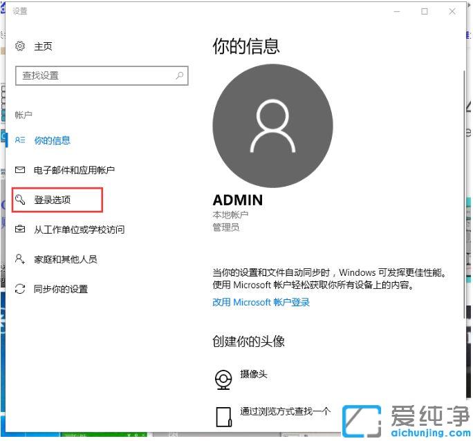 Ｗin10如何修改开机密码