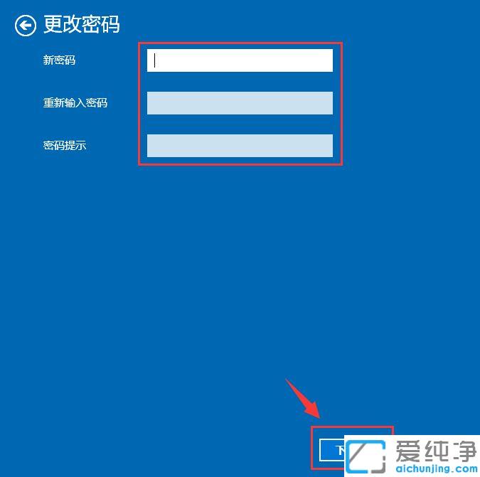 Ｗin10如何修改开机密码