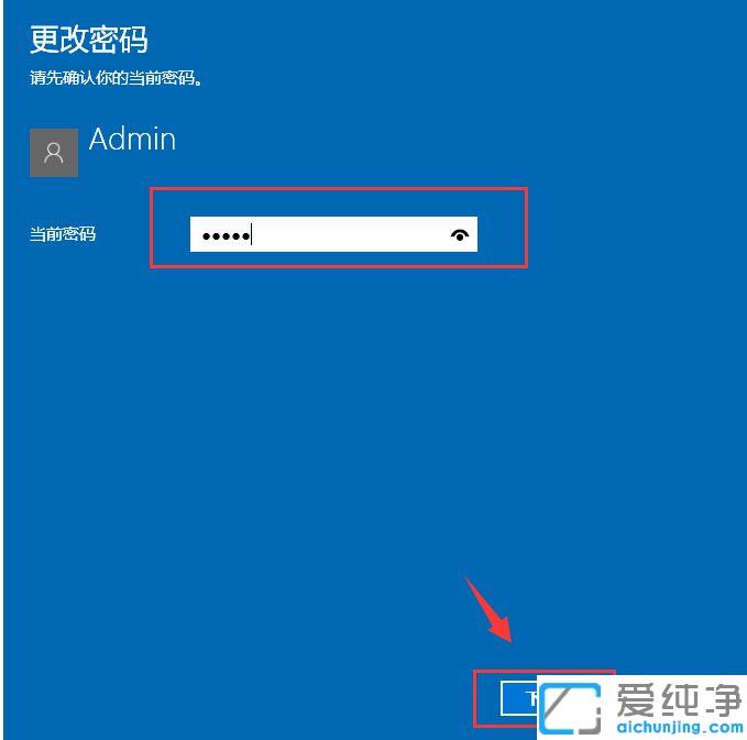 Ｗin10如何修改开机密码