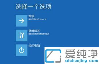 win10系统一开机就蓝屏怎么办