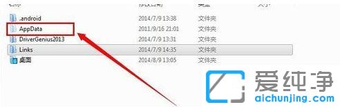 Win7怎么显示隐藏文件