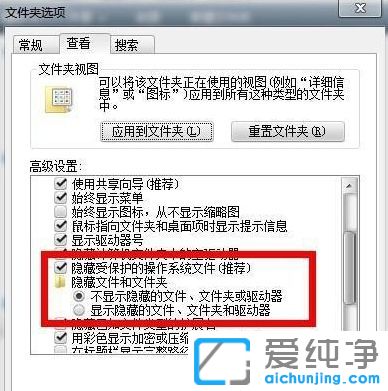Win7怎么显示隐藏文件