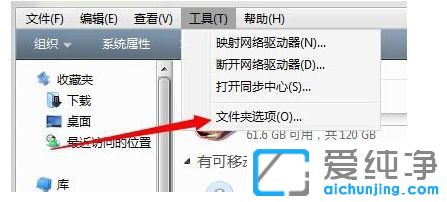 Win7怎么显示隐藏文件