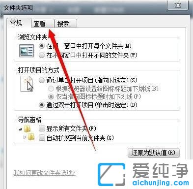 Win7怎么显示隐藏文件