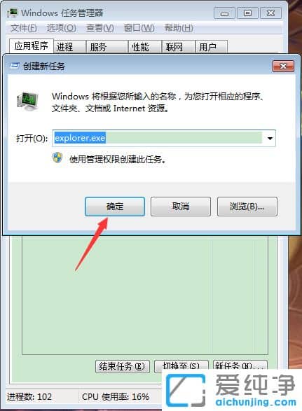 Win7系统桌面卡死了怎么办