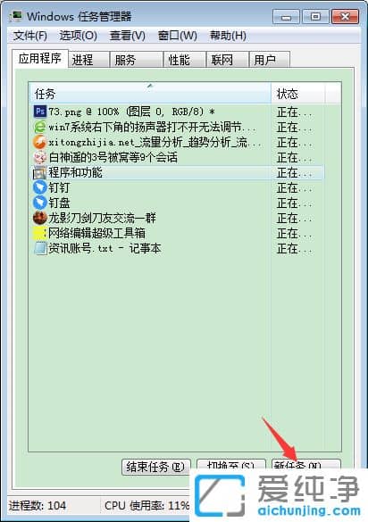 Win7系统桌面卡死了怎么办