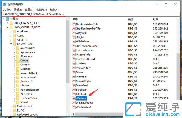 Win7系统怎么设置眼睛保护色