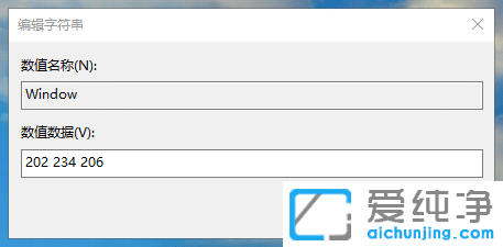 Win7系统怎么设置眼睛保护色