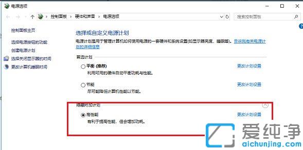 Win10系统CPU自动降频怎么办