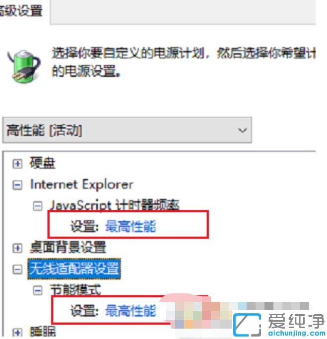 Win10系统CPU自动降频怎么办