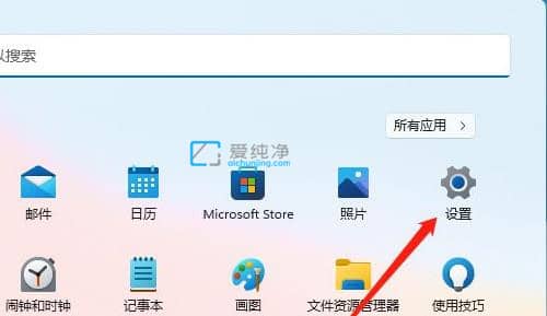 win11怎么清空剪切板_如何清除电脑剪切板内容