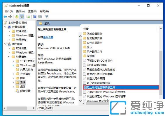 Win7系统提示注册表已被管理员禁用怎么处理