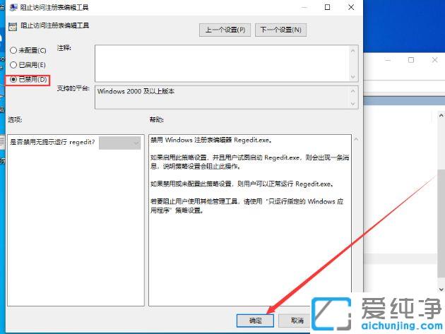 Win7系统提示注册表已被管理员禁用怎么处理