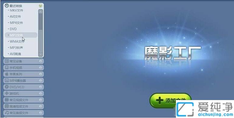 用魔影工厂怎么调节音量大小_魔影工厂怎么把原视频声音变大