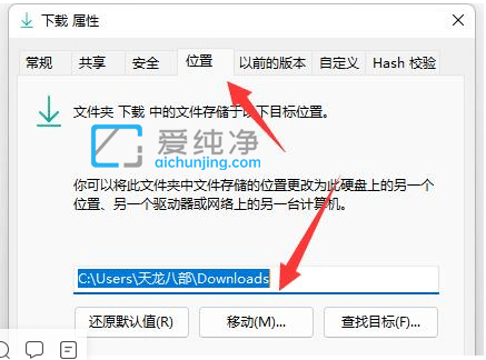 win11修改默认下载路径到D盘_win11怎么把下载路径从C盘改到D盘