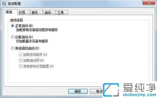 Win7系统配置实用程序在那里打开